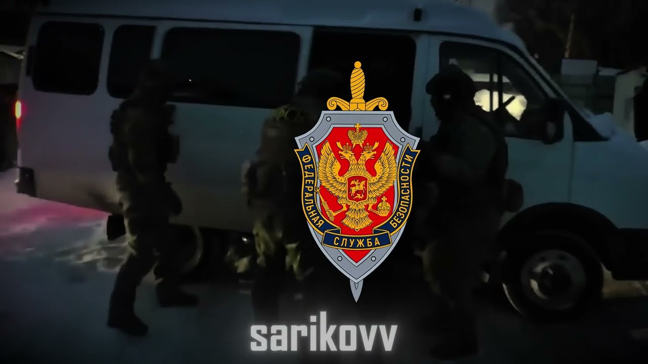 ФСБ edit | FSB RUSSIA 2.0