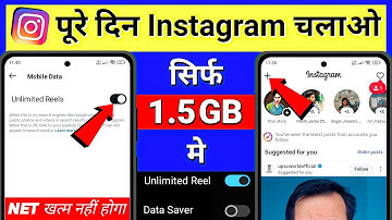 Instagram New Secret Setting To Save Mobile Data 🤩✅ | Mobile Ka Data Jaldi khatam Ho Jata Hai