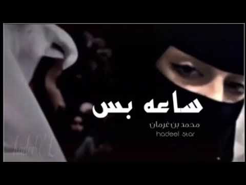 اسمحلي اشوفك ساعه بس تعطيني عطر بصورتك رامي ومحمدبن غرمان حصريا 