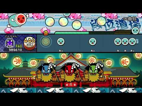 【創作譜面】4＋1のそれぞれの未来(玄人譜面)【TJAP3・太鼓さん次郎】