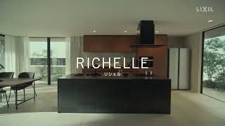 【LIXIL Kitchen】RICHELLE系列 | 驪住廚房 NEW RICHELLE 日本原裝進口系統廚具