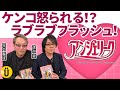 【アンジェリーク】爆笑プレイ再び!ケンコと鹿児島はどうなっていくのか?!【堀内賢雄&times;速水奨】#29 -Say U Play 公式声優チャンネル-