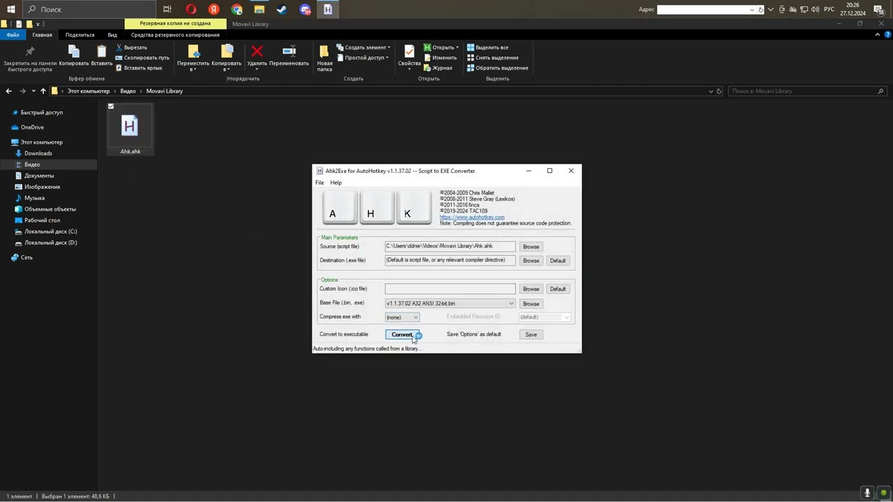 Как запустить AHK | GTA 5 RMRP