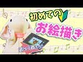 【生放送】お絵描き初心者が液晶ペンタブレットを買って使ってみる！【雑談あり】
