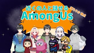 あもあすこらぼ！！