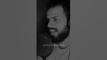 شريف مصطفى// من سورة فاطر