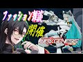 【PSO2NGS】ファッション雑談開催！　自由枠　ship６　初見＆見学歓迎♪　エアリオ撮影推奨001　＃ぷそブン　＃PSO2NGS ＃NGS