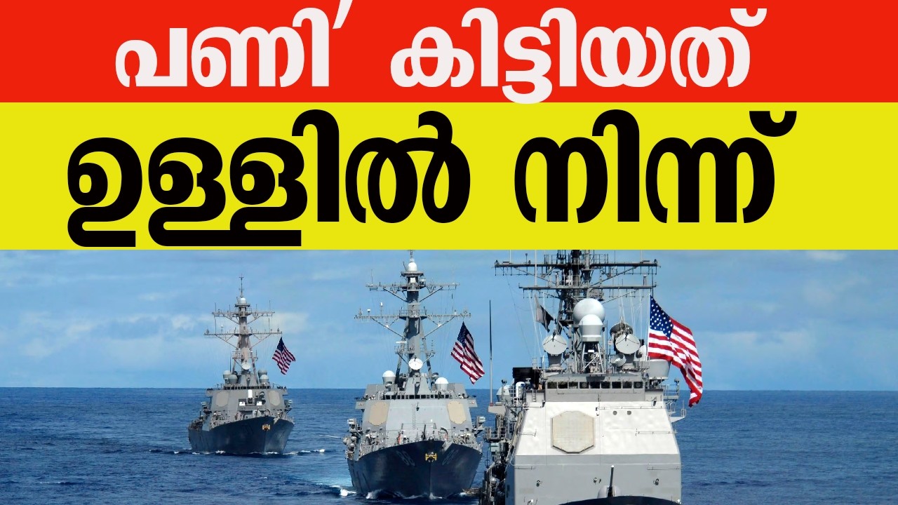 പണി’ കിട്ടിയത് ഉള്ളിൽ നിന്ന്