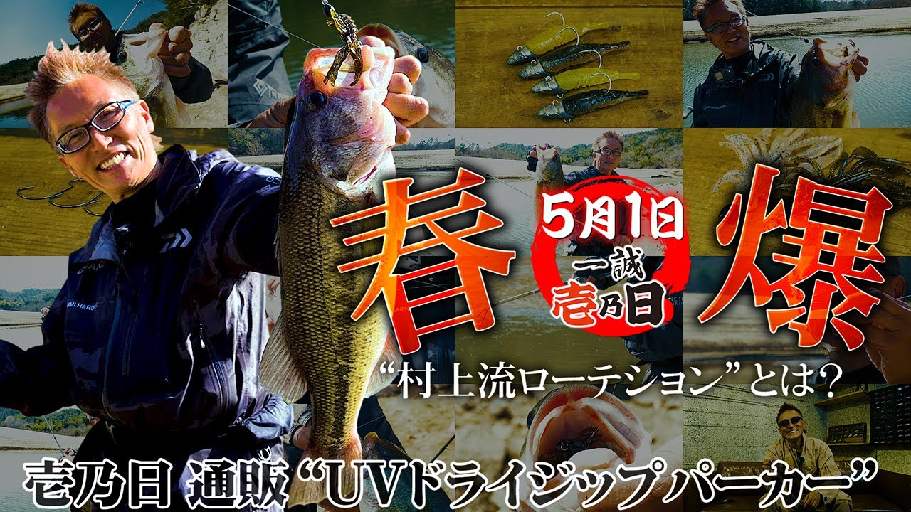 一誠 ISSEI G.C. UVドライジップパーカー 2023 村上晴彦 【一誠 壱乃日