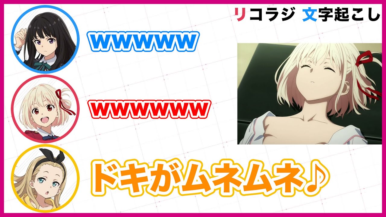 リコラジ】プロ幼女久野美咲のドキがムネムネ♪（安済知佳・若山詩音