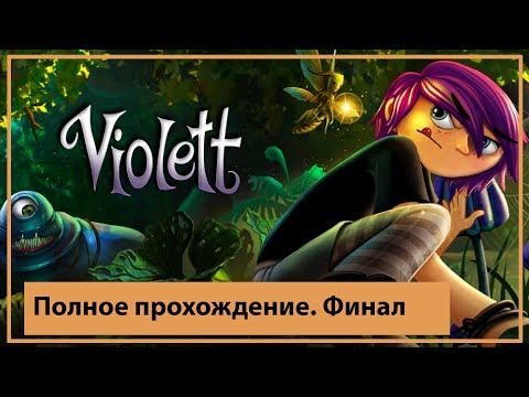 Полное Прохождение игры Violett remastered Финал