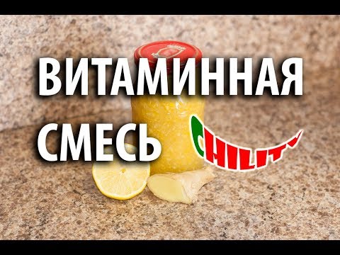 Имбирь, мед и лимон. Лучшая витаминная смесь для укрепления иммунитета!