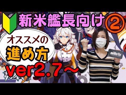 【崩壊3rd】学寮・挑戦任務・デイリー任務(Ver.2.7以降改訂版)初心者のススメpart2!