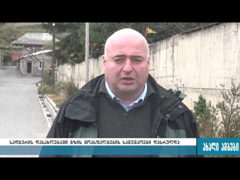 გორში სადგურის დასახლებში გზის მოასფალტების სამუშაოები დასრულდა 19.10.2016