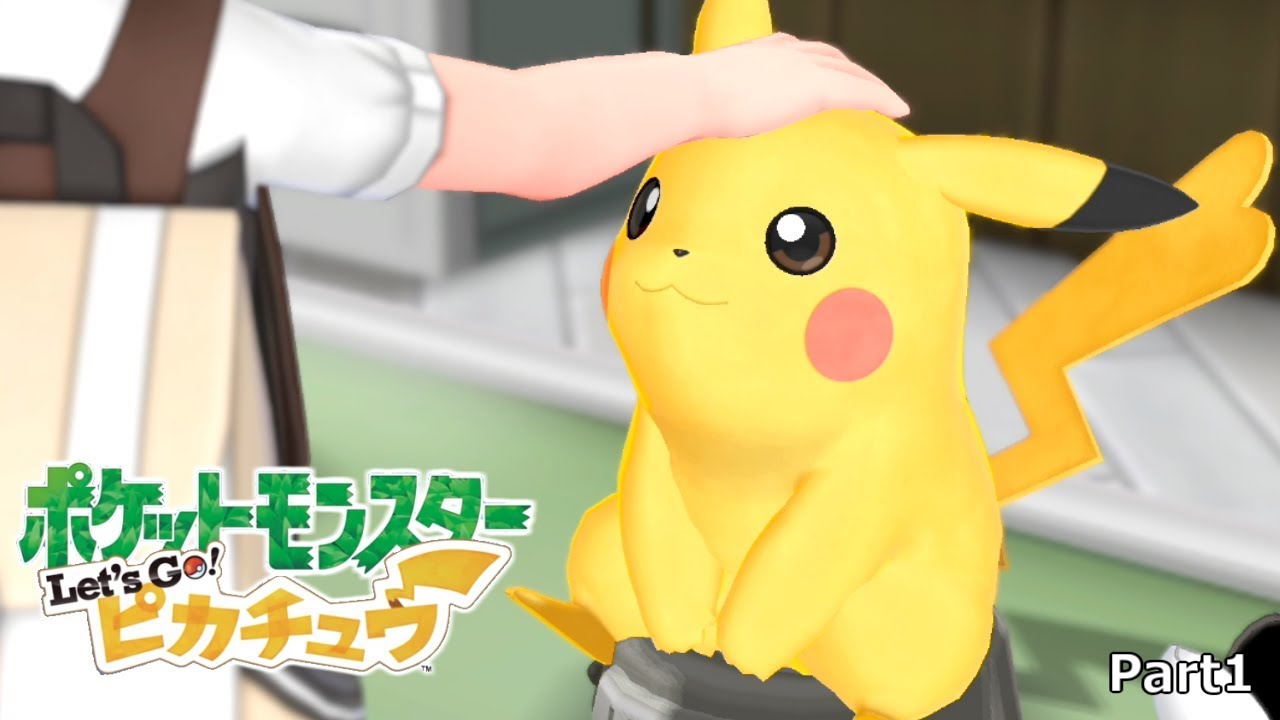 ゆっくり実況 真のピカチュウマスターは色違いすら出してしまう Let S Go ピカチュウ実況プレイ Part１９ 終 ポケモンピカブイ ポケットモンスター Youtube