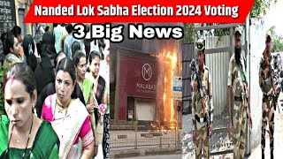 Nanded Lok Sabha Election 2024 Voting | Malabar Gold Aag | Naujawan Ne Evm Pr Nikala Gussa