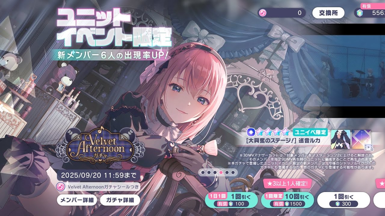 [世界計畫] 日服 WL2 Luka 抽卡記錄