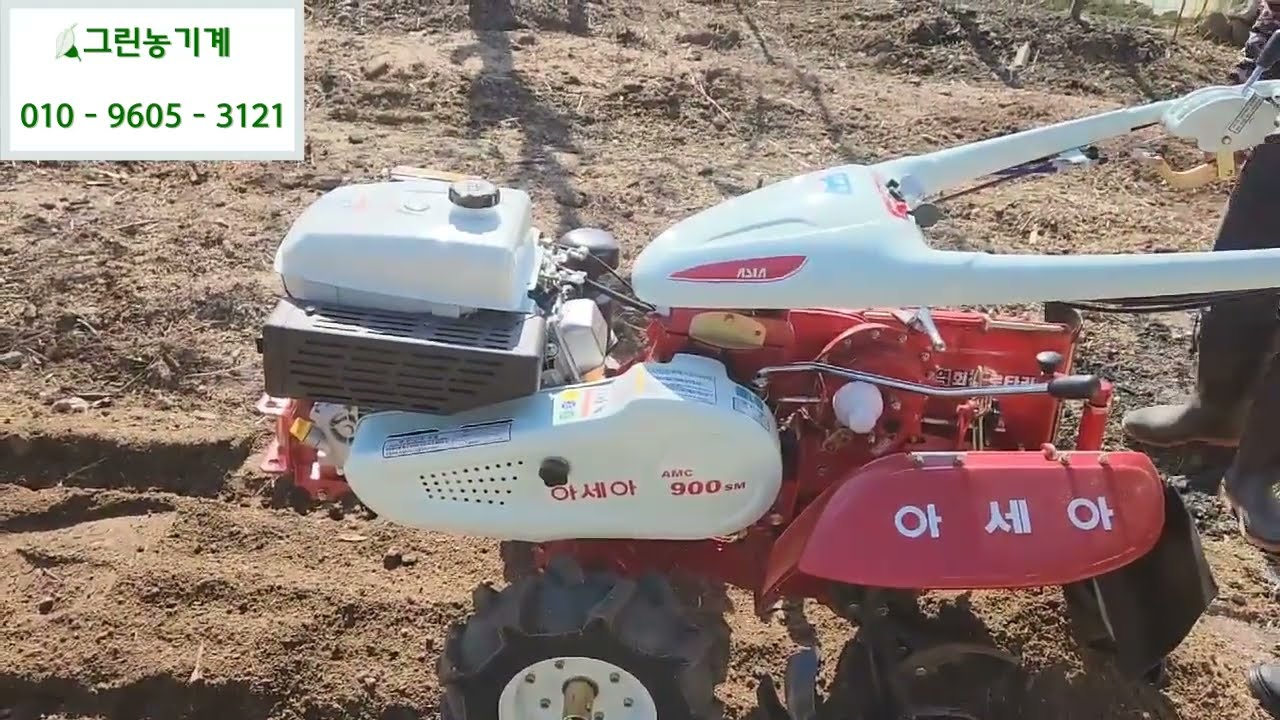 아세아관리기 AMC-900SM (보행형) / 사용법,관리법 까지 꿀팁 놓치지 마세요!