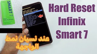 How to Hard Reset Infinix Smart 7 and smart 7 HD عمل فورمات أنفينيكس