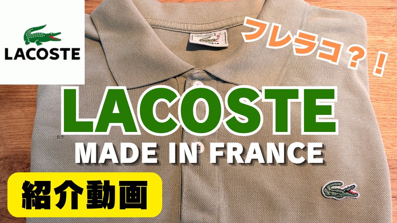 Lacoste] Is this a 