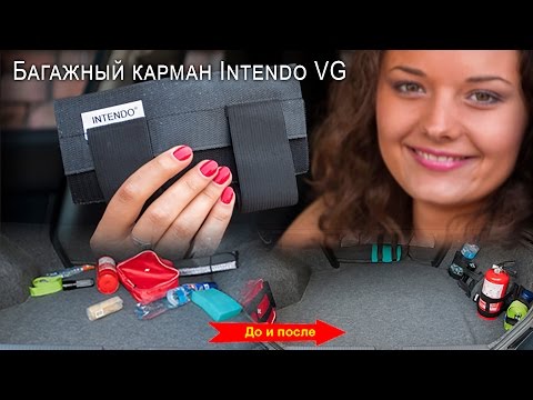 Багажный карман — как удержать всё на своих местах