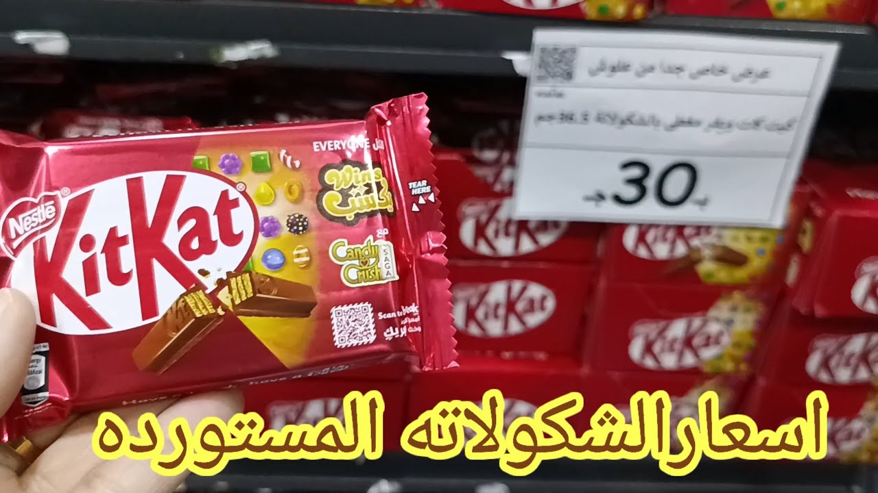 عروض العيد 🥁على الشكولاته المستورده 💯عند علوش بورسعيد port said egypt
