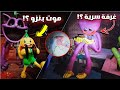 10 أسرار لم تعرفها عن الشابتر الثالث غرفة كيسي السرية   3