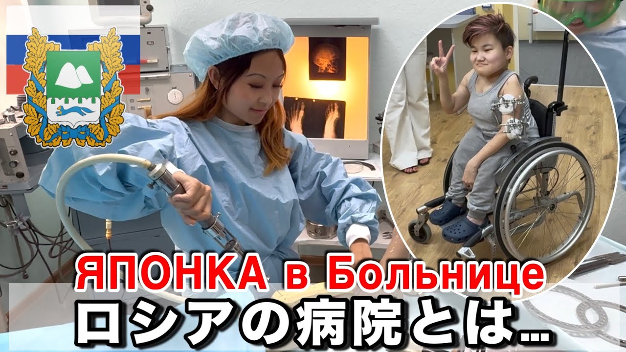 【ロシアの病院】医療レベルは…人口30万人地方都市の医療研究センターと博物館🏥