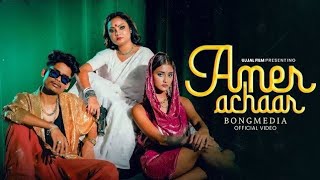 Bongmedia - Amer Achaar | আমের আঁচার | Hit Song 2026 | Rap Song | Ujjal Film