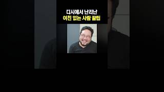 디시에서 난리난 여친 없는 사람 꿀팁