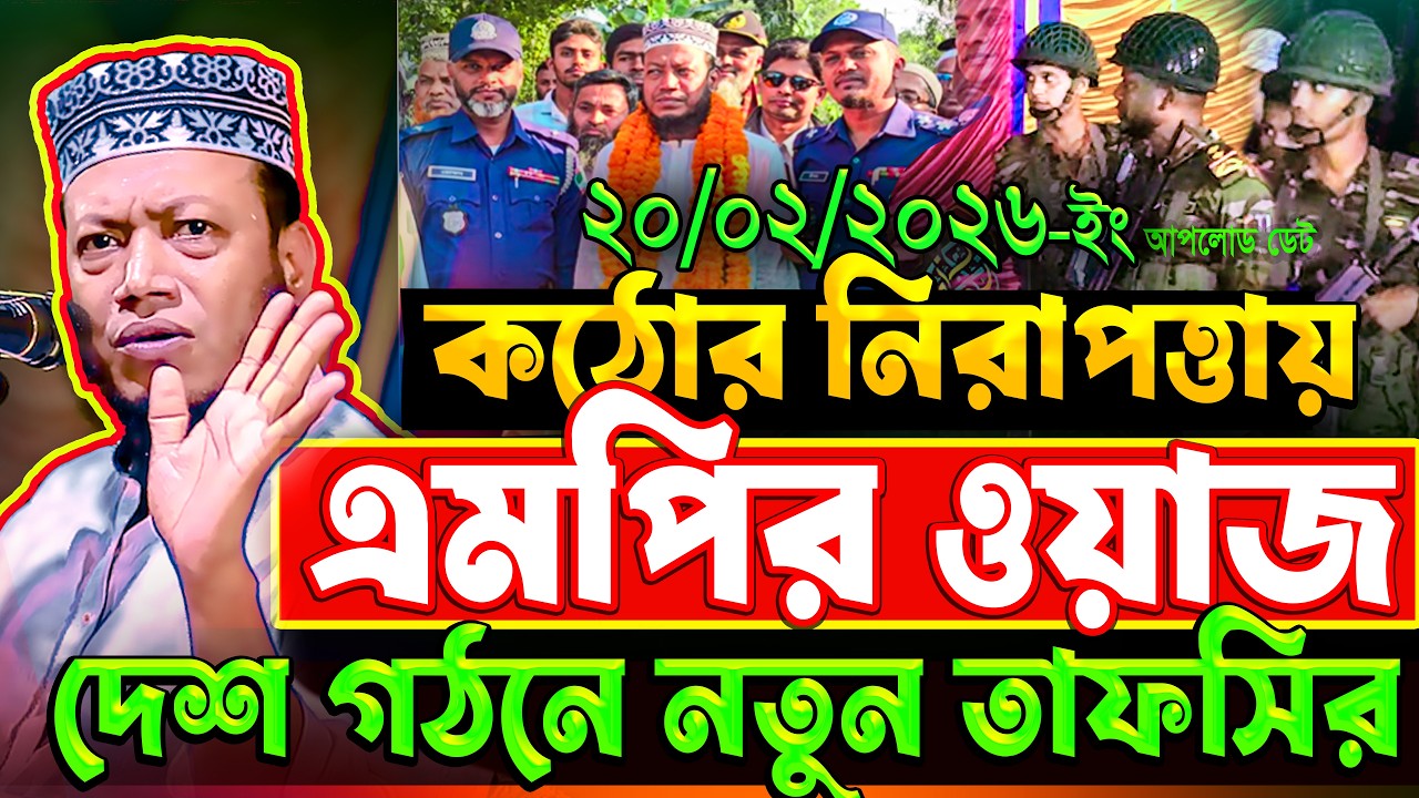 New interpretation of MP Saheb's country building under tight security‼️Mufti Amir Hamza New waz ...