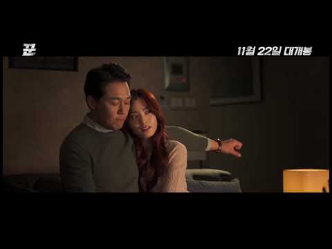 꾼 예고편 한글자막 화면해설(배리어프리) 버전