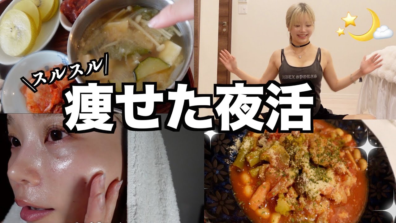 Ночная рутина, которая поможет вам похудеть всего за одну неделю