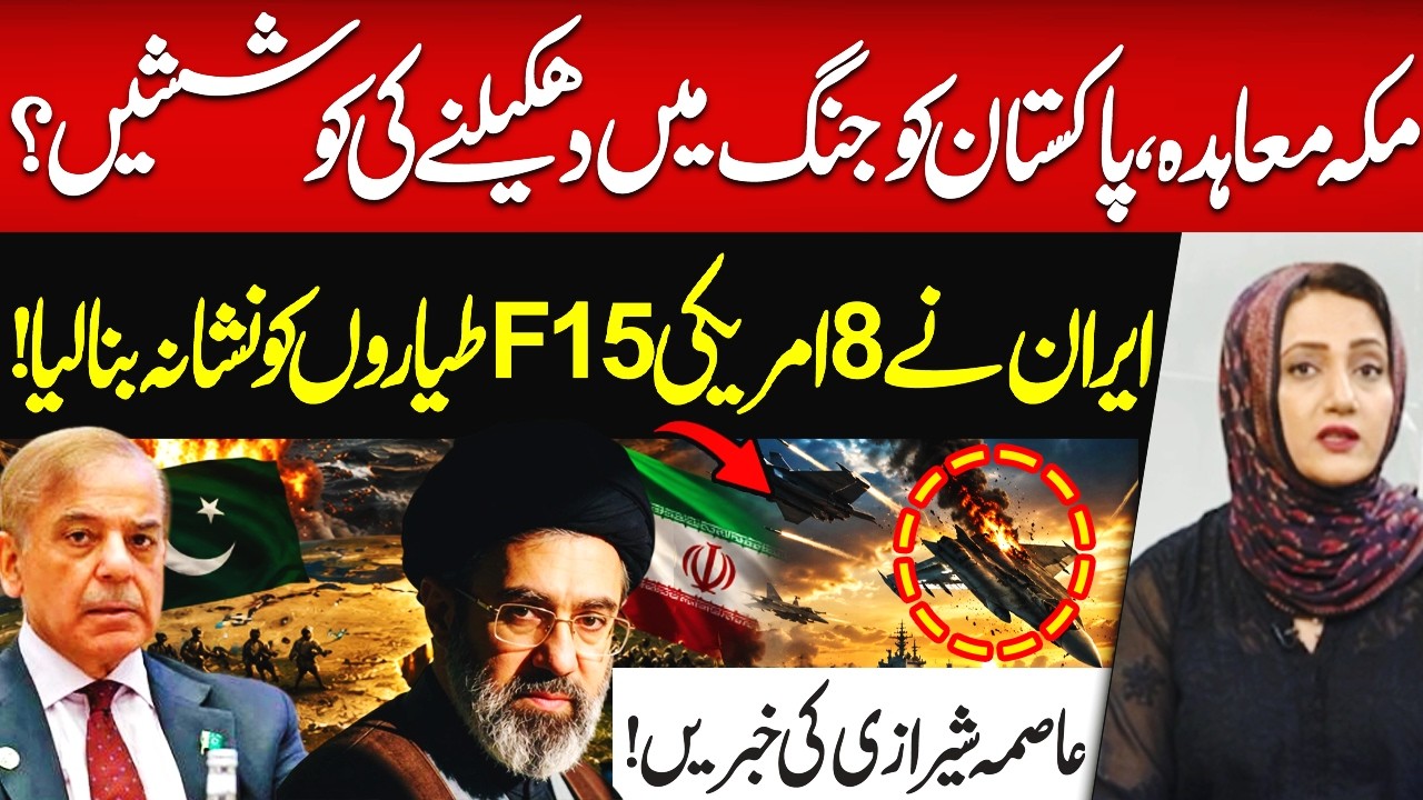 Is Pakistan Caught Between Iran and Saudi Arabia? | Analysis by Asma Shirazi  | Hum News | Pakistan