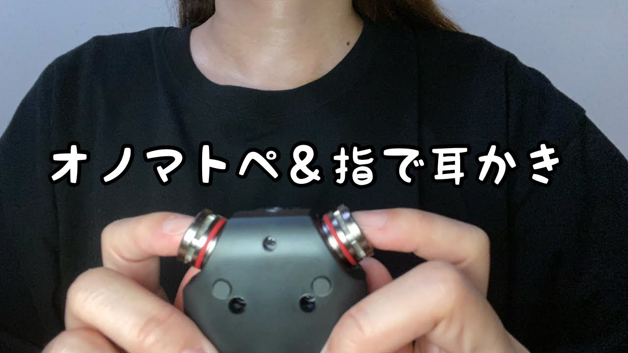 【ASMR】不眠症のあなたへ/囁き/Ear Cleaning