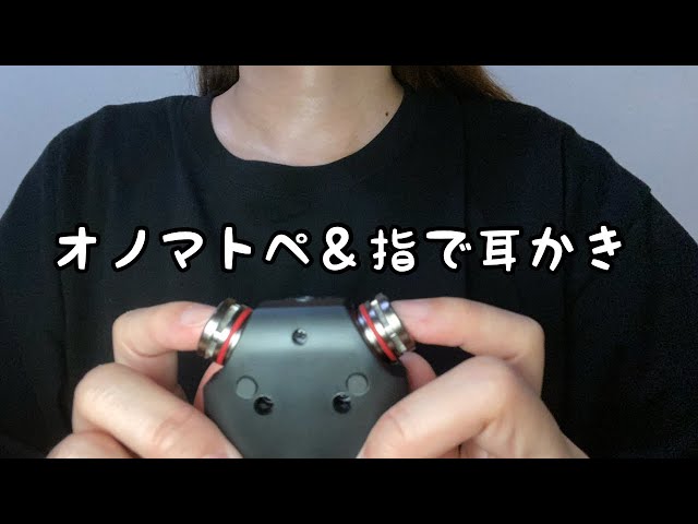 【ASMR】不眠症のあなたへ/囁き/Ear Cleaning