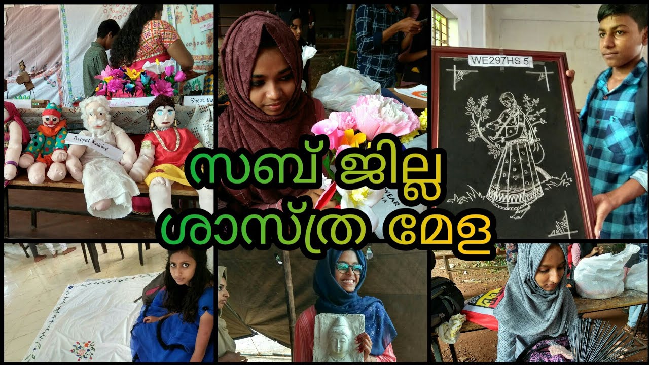 Sub District Science Fair/സബ് ജില്ല ശാസ്ത്ര മേള .....
