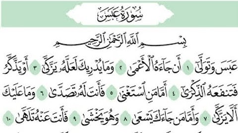 سورة عبس مكتوبة/سورة عبس