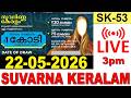 SUVARNA KERALAM SK 53 KERALA LOTTERY LIVE LOTTERY RESULT TODAY 05 22 2026 KERALA LOTTERY LIVE RESULT 