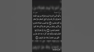 جمعه مباركه 🤍🌺 #القرآن_الكريم #اكسبلور #تيك_توك #المصحف #القران #لايك #الرحمن #تلاوات_رائعة