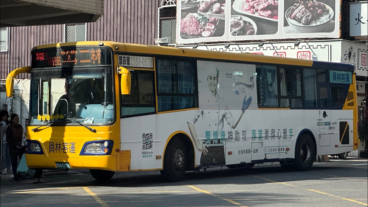 員林客運6736A 2017 HINO RK8JRVA-KJF馨盛車體KKA-5158(大南汽車KKA-0329換牌)引擎聲浪