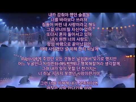 젝스키스 - 너를 보내며