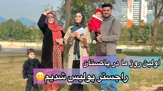 Download Lagu اولین روز ما در پاکستان کاری که همه باید بدانند😍❤️ MP3
