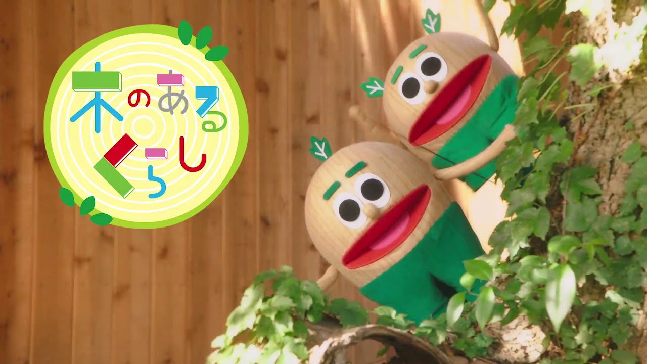 木や森について親子で一緒に考える 木育絵本 モクモクはどこからきた が電子書籍で配信開始 一般社団法人 全国木材組合連合会全国木材協同組合連合会のプレスリリース