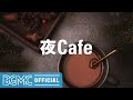 夜Cafe: Resting Instrumental November Jazz - Relaxing Chill Music for Study, Work