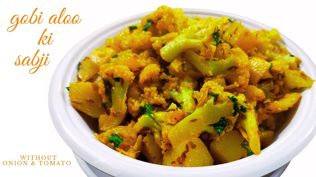 Gobi aloo ki sabji without onion & tomato/गोभी आलू की सब्जी बिना प्याज और टमाटर के/ਗੋਬੀ ਆਲੂ ਦੀ ਸਬਜ਼ੀ