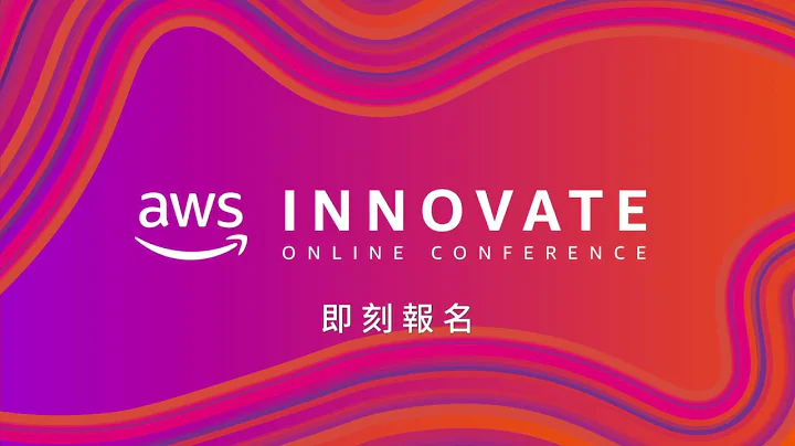 2019 AWS Innovate Taiwan Teaser - DayDayNews