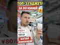 Топ-3 гаджета в Китае за 80 юаней 😳 | Хуачанбэй