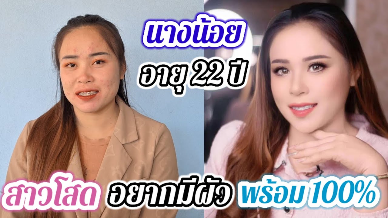 นางน้อย สาวโสดเปิดใจ❤️พี่อยากได้ผัวอายุเยอะ 70ปีลงมา...#สาวบุนเปี่ยง #รักข้ามโขง 27 มกราคม ค.ศ. 2025
