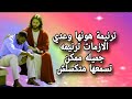 ترنيمة هونها وعدي الازمات ترنيمه جميله ممكن تسمعها متكسلش